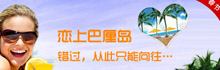 南京到巴厘岛旅游